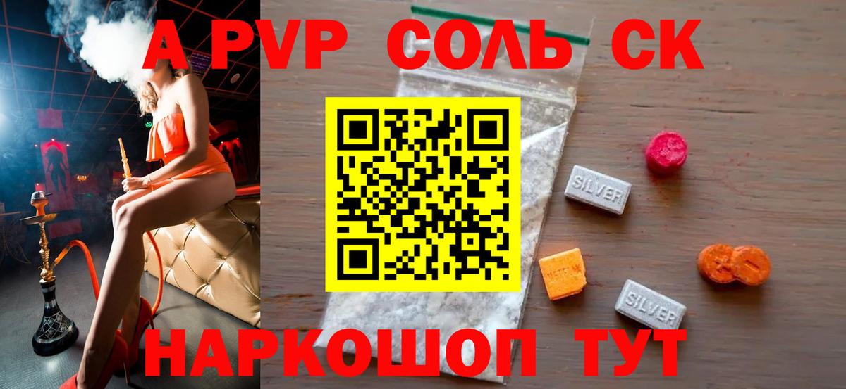 A PVP СК Туапсе
