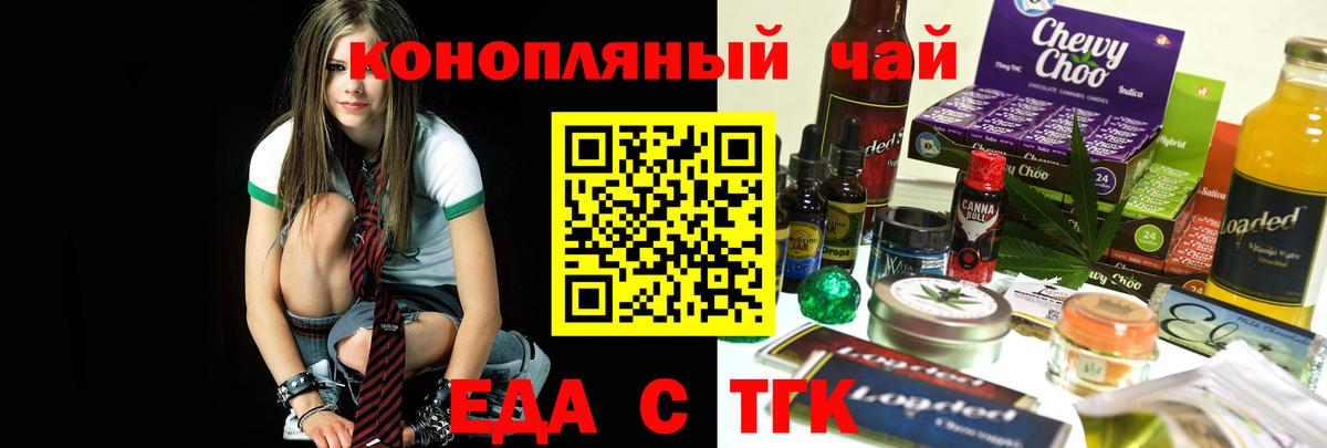 Туапсе  Печенье с ТГК марихуана  Вход с VPN 