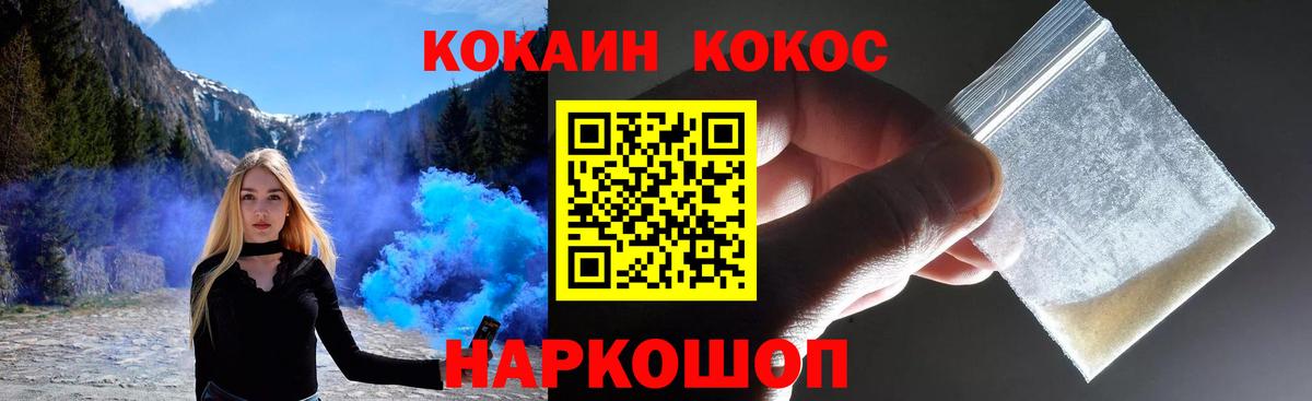 Туапсе  Cocaine Fish Scale  Вход с VPN 