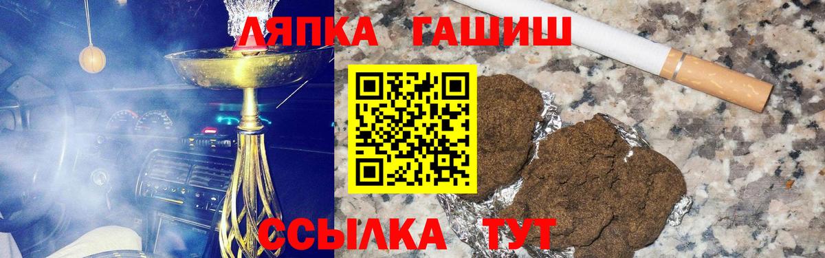 Туапсе  ГАШИШ ice o lator  Вход с VPN  Гашиш индика сатива 