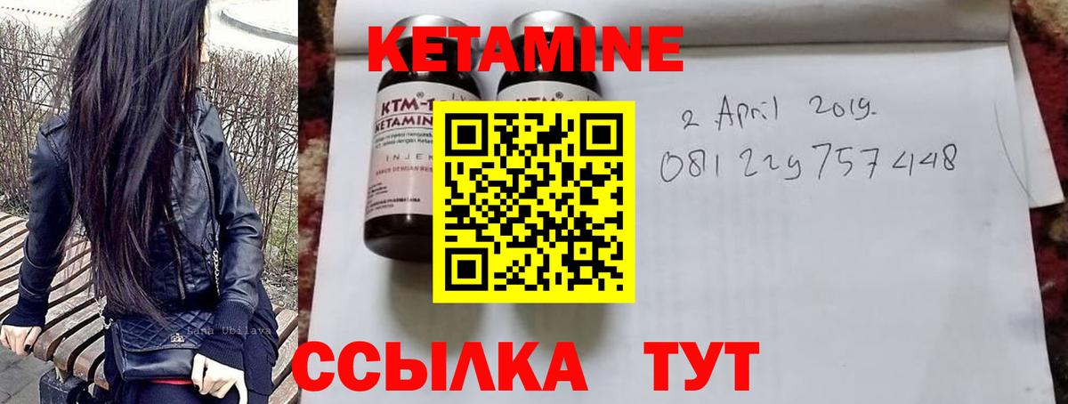 Кетамин ketamine Туапсе
