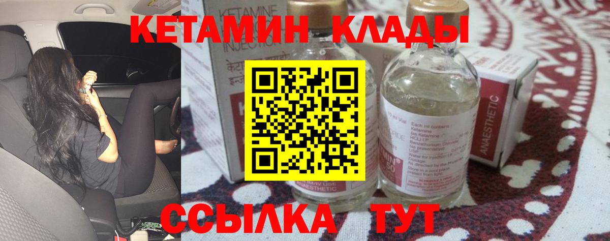 Туапсе  Кетамин VHQ  Кетамин VHQ  Вход с VPN 
