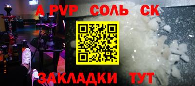 Альфа ПВП Нарткала
