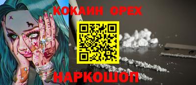 эйфоретик Наро-Фоминск