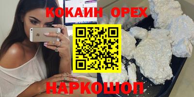 эйфоретик Наро-Фоминск