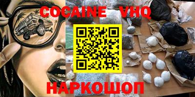 кокс Нальчик