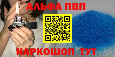 Альфа ПВП Нарткала