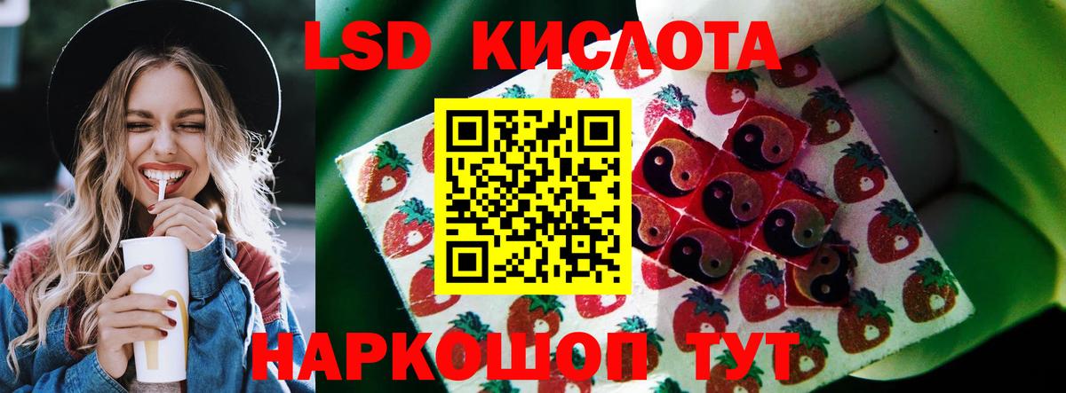 LSD-25 экстази ecstasy Туапсе