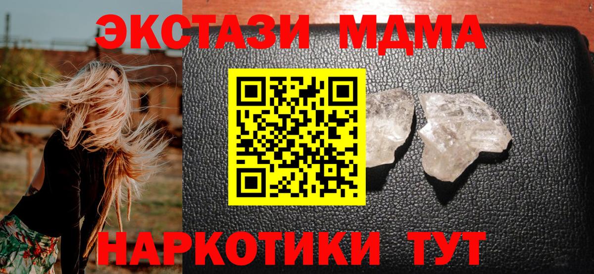 MDMA crystal  МДМА  Туапсе  Вход с VPN 
