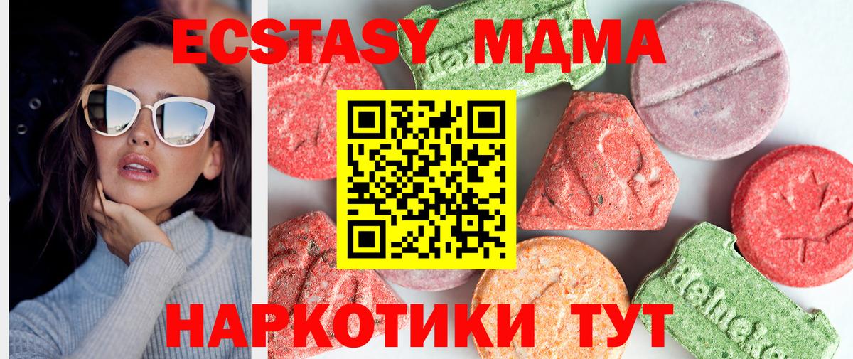 MDMA молли Туапсе