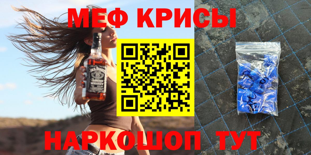 Туапсе  Меф  Мефедрон  МЕФ мука  Вход с VPN 