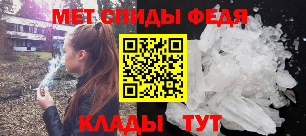 МЕТАМФЕТАМИН мет  МЕТАМФЕТАМИН мет  Туапсе  Вход с VPN 