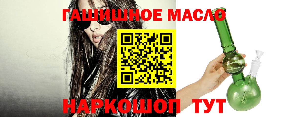 Дистиллят ТГК вейп Туапсе