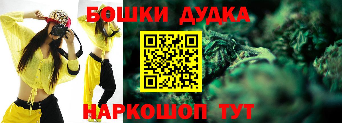 Бошки Шишки MAZAR Туапсе